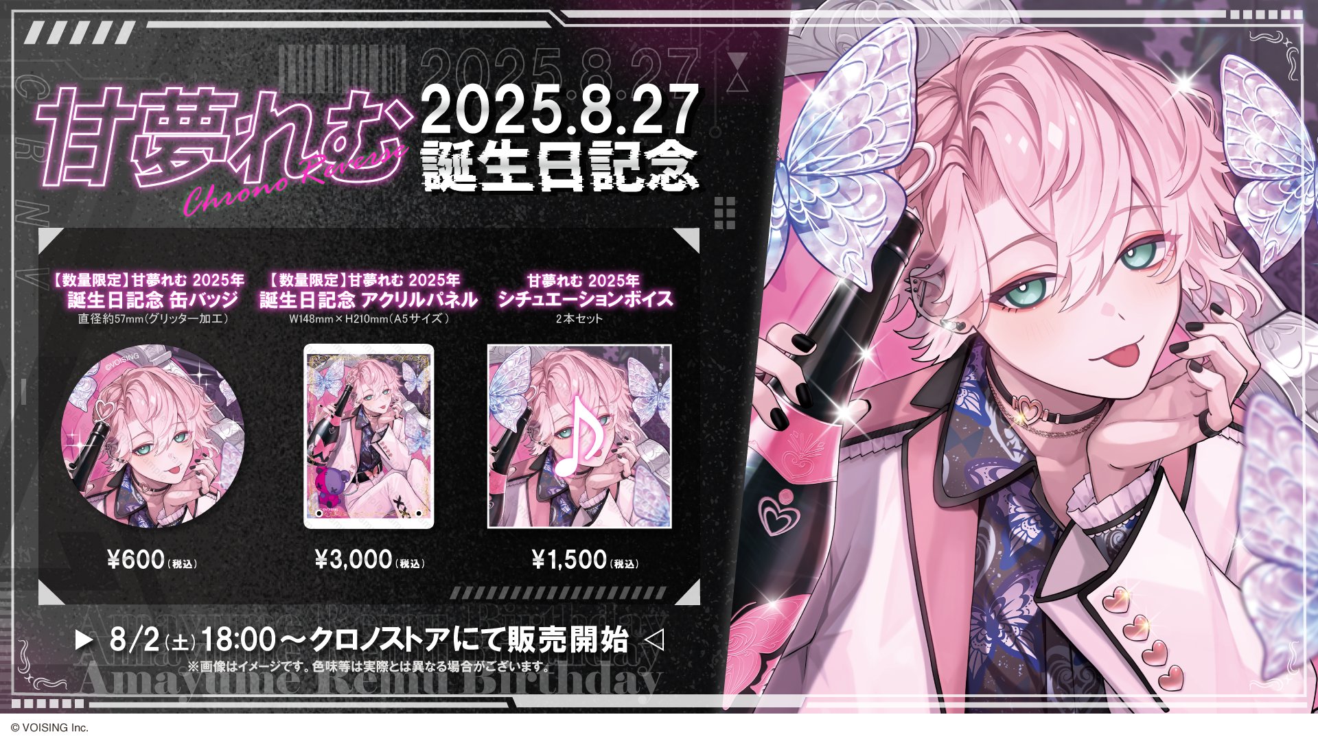 甘夢れむ クロノヴァ クロノヴァ学園SD 缶バッジ 第5弾 25点 甘夢れむ