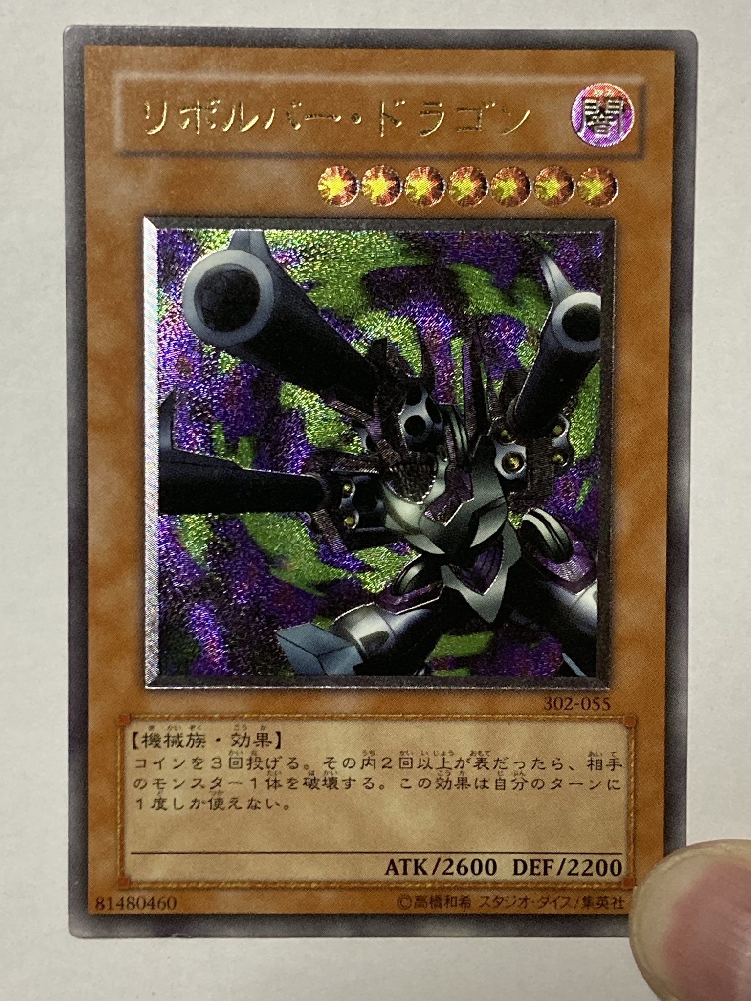 リボルバー・ドラゴン レリーフ psa9 遊戯王 リボルバードラゴン