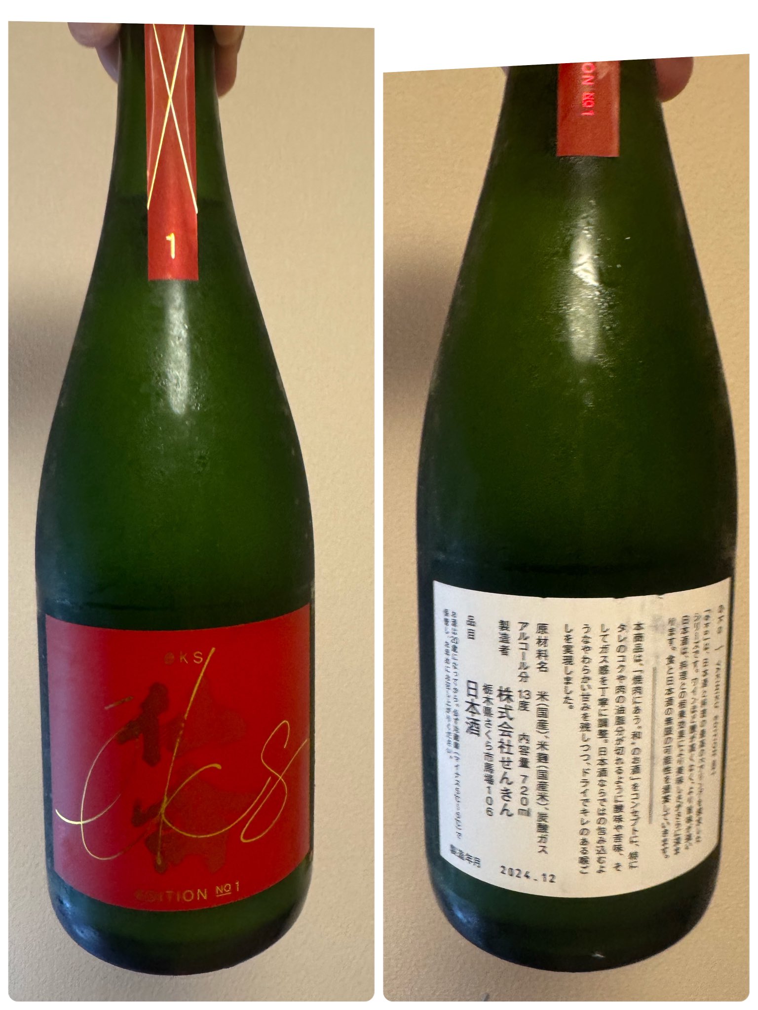 éks YAKINIKU EDITION No.1 お酒 仙禽 日本酒 【公式通販】