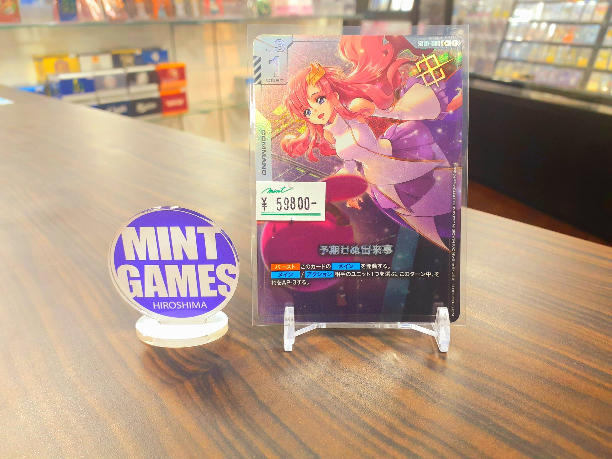 ガンダムカードゲーム 予期せぬ出来事 優勝プロモ ショップバトル 予期