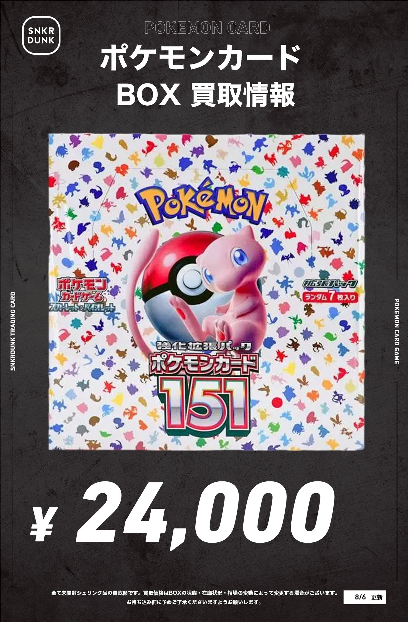 151 シュリンク無し 2BOX