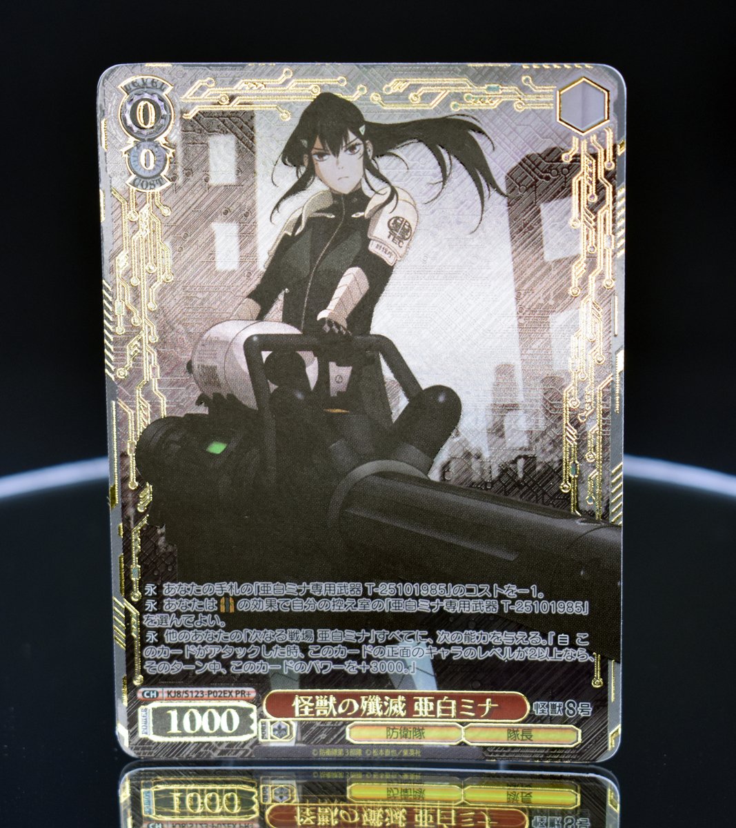 ヴァイス 怪獣の殲滅 亜白ミナ PR+ PR2枚セット ヴァイス 怪獣の殲滅