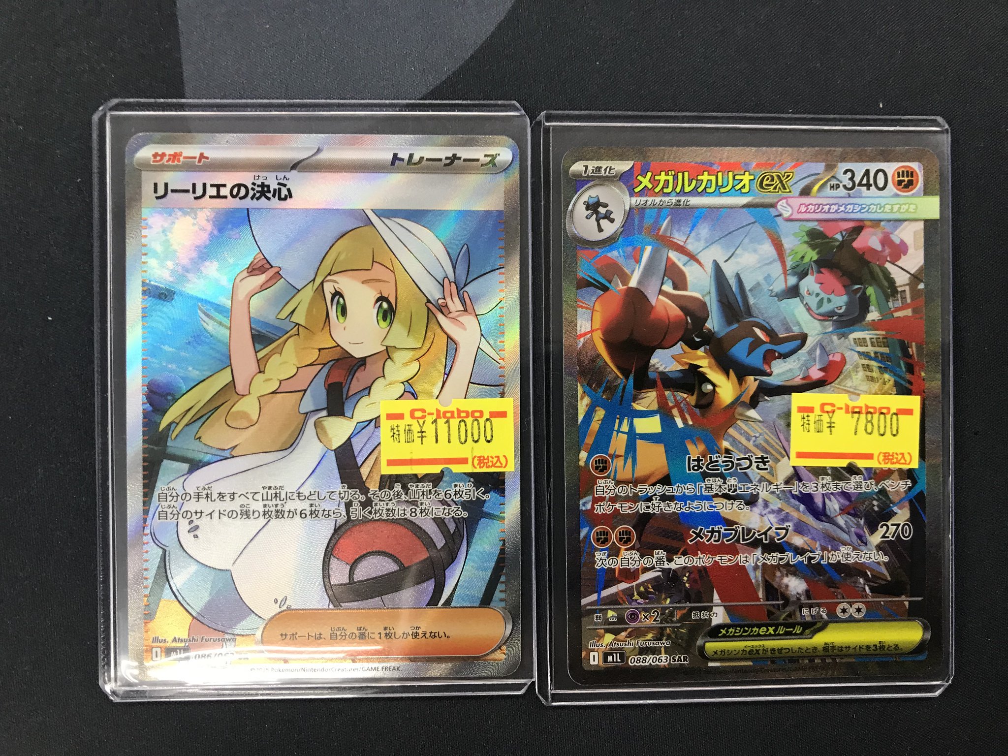 ARS10】 リーリエの決心 SAR 091/063 メガブレイブ PSA10】リーリエの