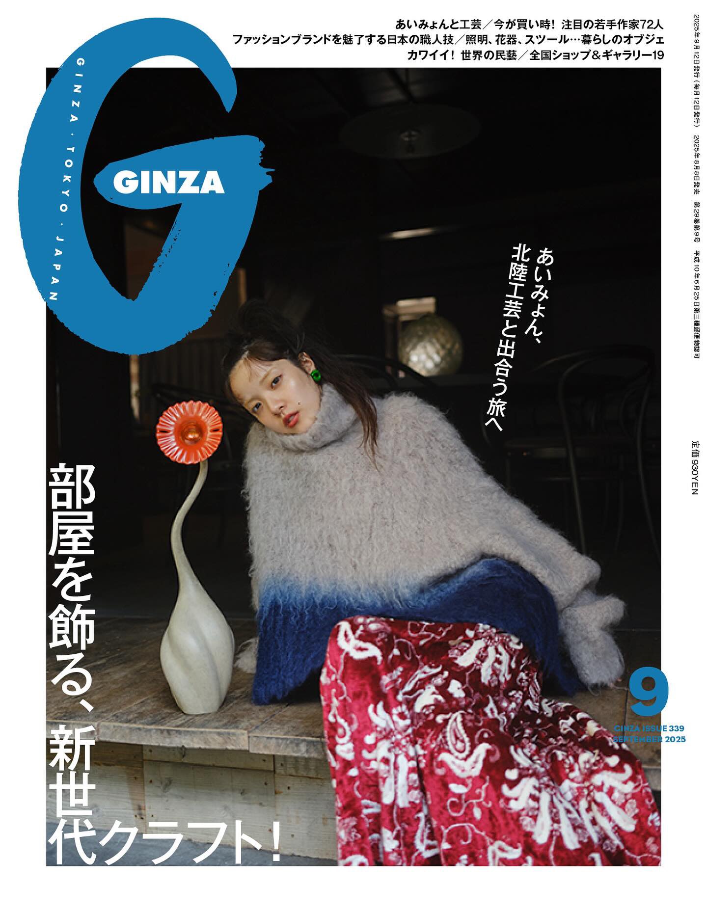 中古）あいみょんサーチライトスタジャン（サイズ②です!!） あい