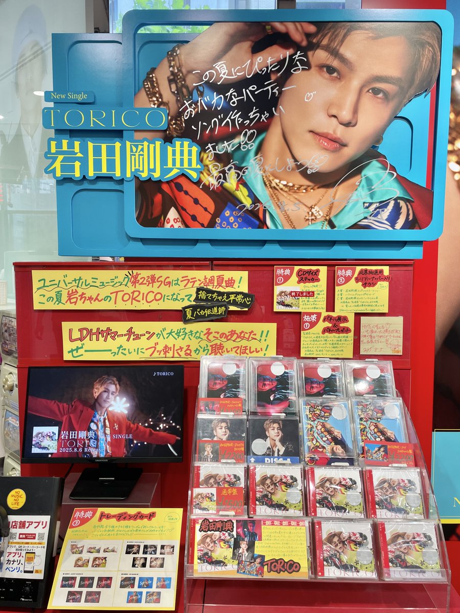 12.1日まで専用出品 岩田剛典アクリルパネル 12.1日まで専用出品 岩田