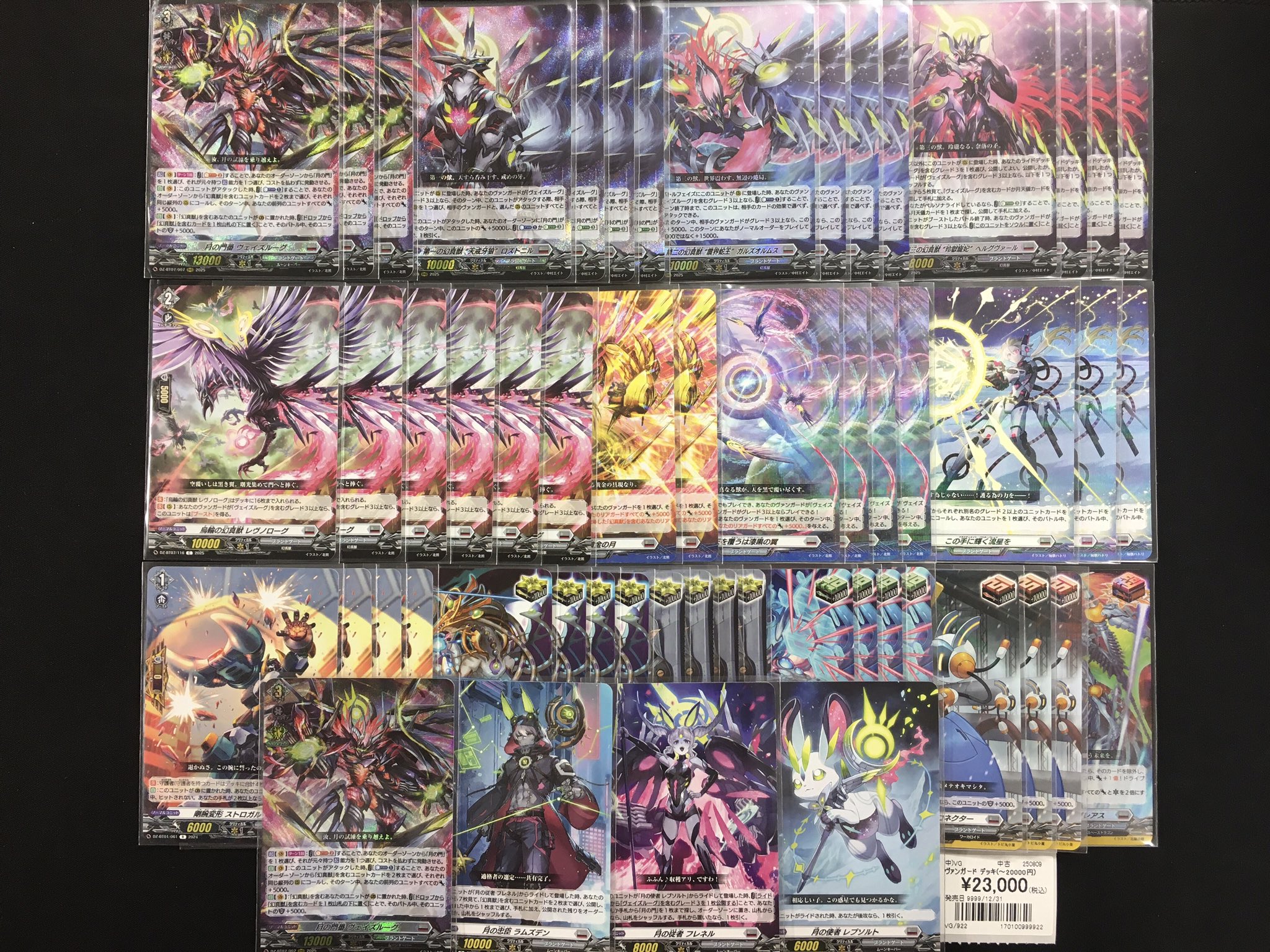 リィエル=ドラコニス デッキパーツ ヴァンガード リィエル＝ドラコニス