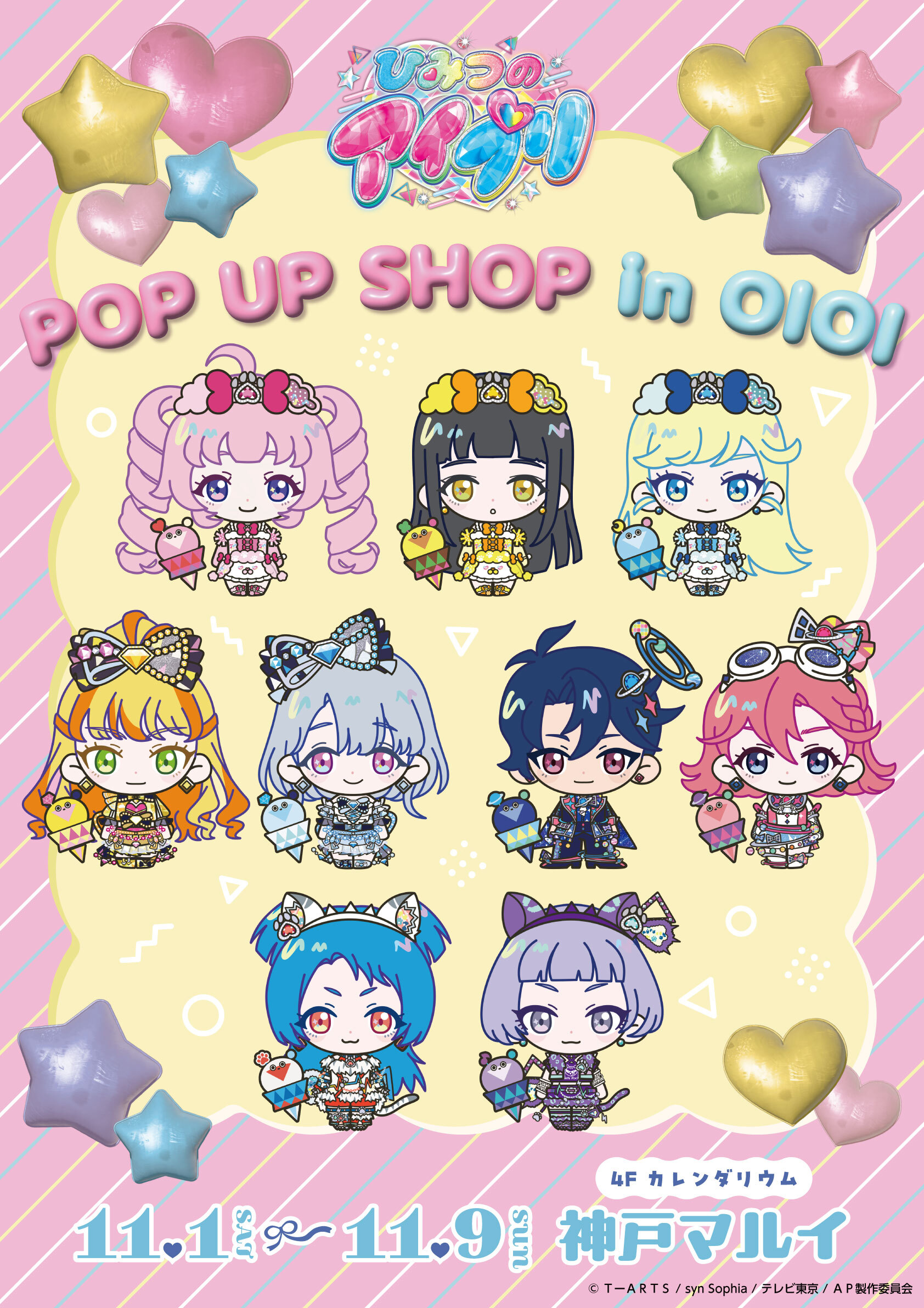 ぽ*で様 ひみつのアイプリ アイプリバース プリマジ 引退品 ぽ*で様