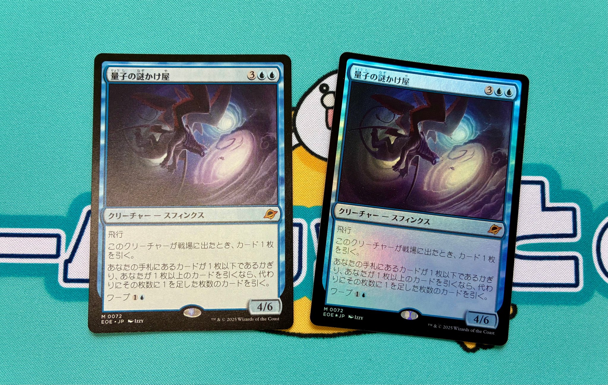 量子の謎かけ屋 4枚セット 英語 量子の謎かけ屋 4枚