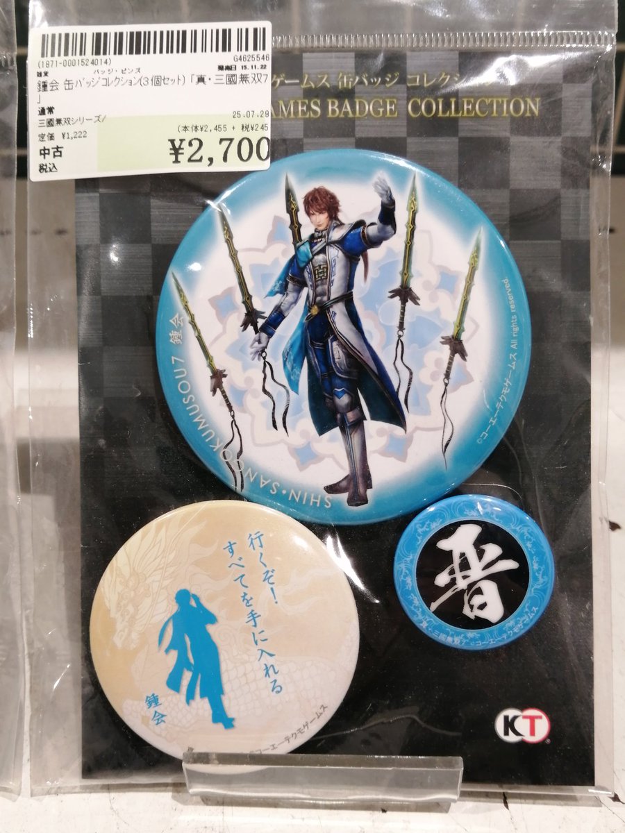 真・三國無双7 法正 缶バッジ 三國無双7 缶バッジセット 法正