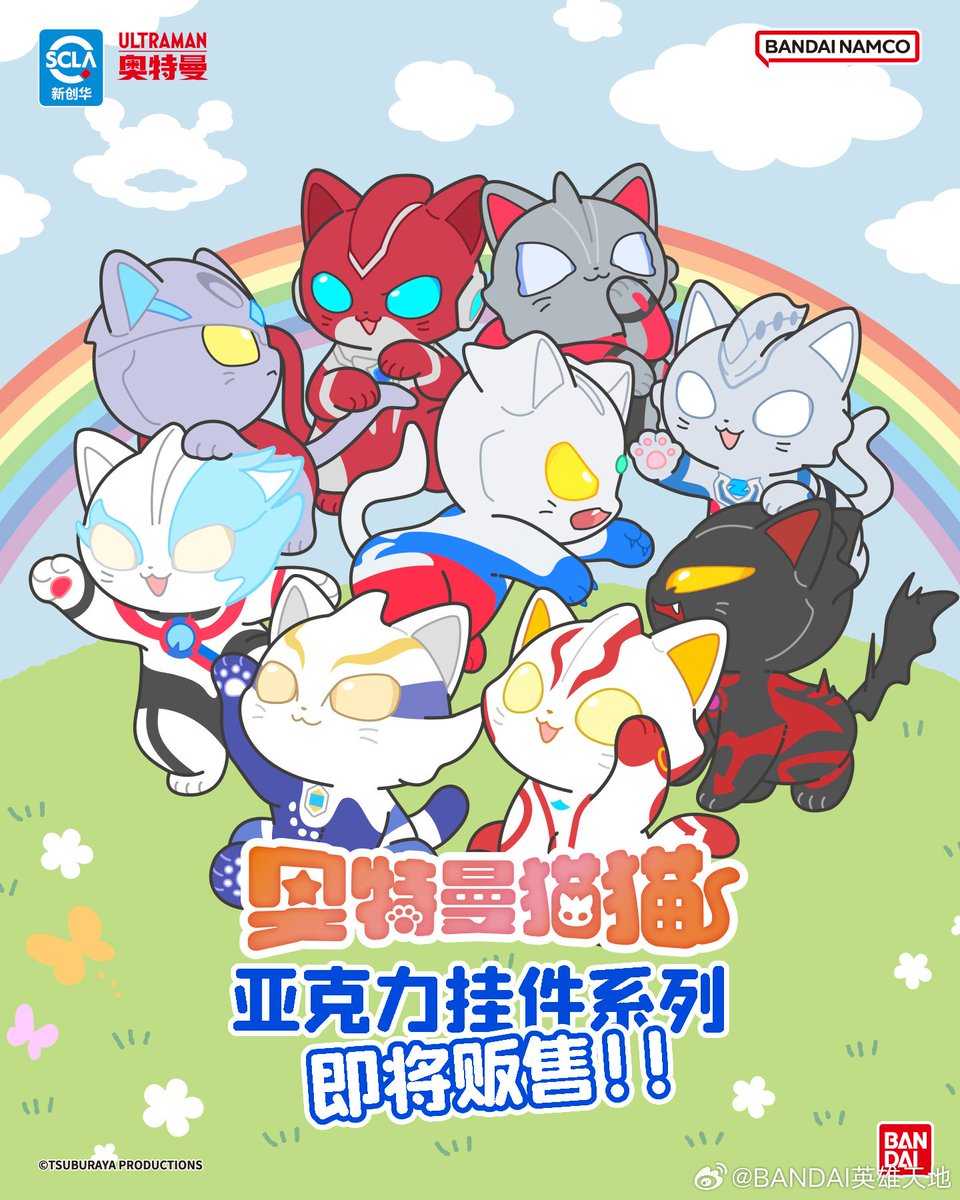 ウルトラマン猫猫の商品が、まず初めに中国のキャラクターグッズ店·三
