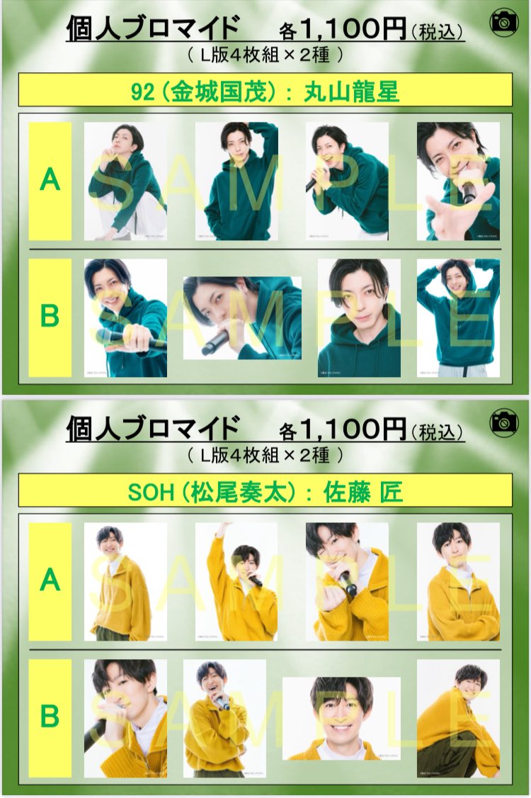 舞台 それってキセキ 藤本洸大 ブロマイド それってキセキ 藤本洸大