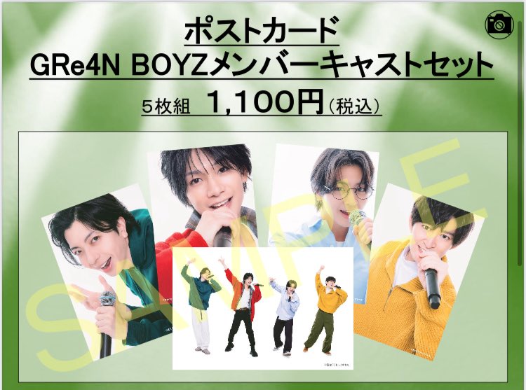 📣公演グッズ発表‼️✨ 是非ご観劇の記念にお買い求めください