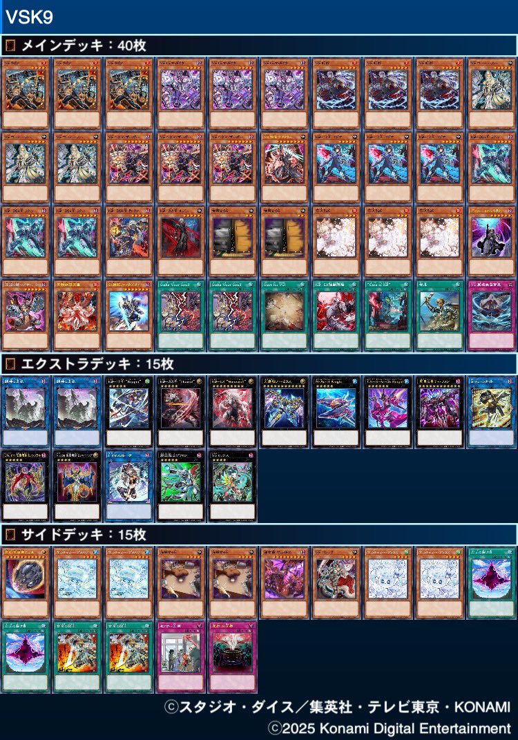 遊戯王 VS K9 デッキ 遊戯王】 VSK9デッキ K9VSデッキ メイン40枚 EX15