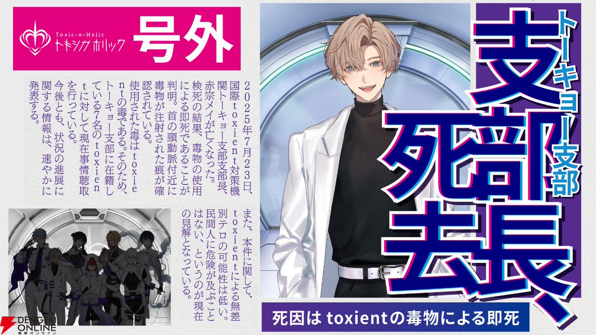 アーゴット まとめ売り トキホリ トキシカホリック Toxic-a-Holic