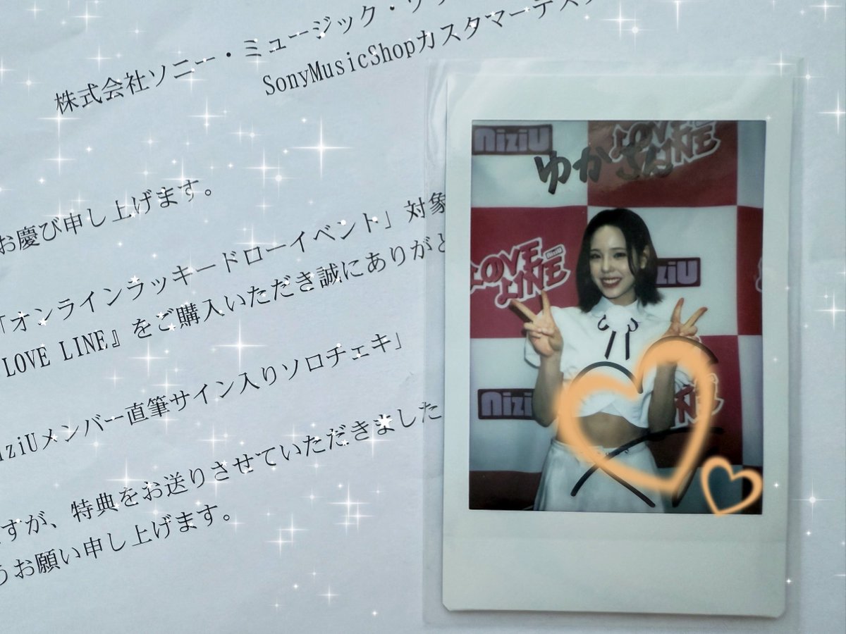 NiziU LOVE LINE 注文 直筆サイン入りチェキ ミイヒ （名前入り