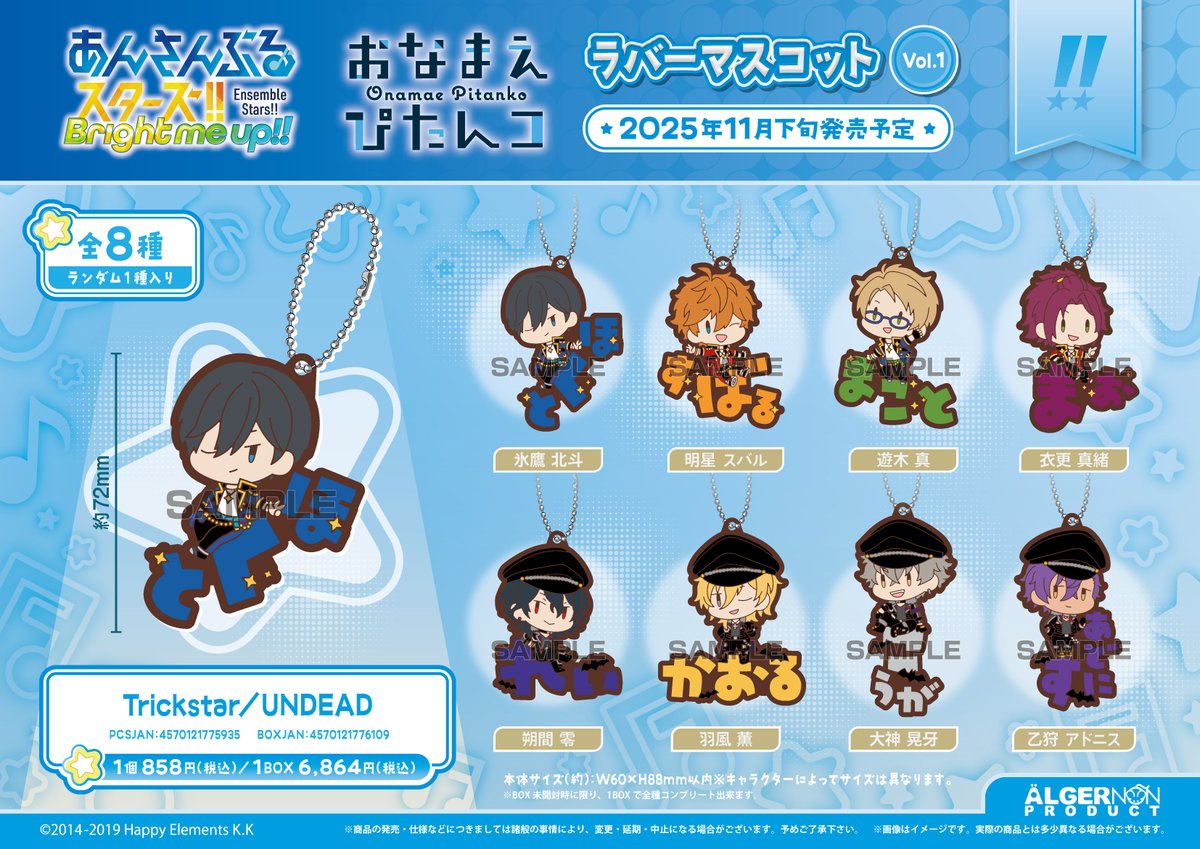 あんスタ グッズ 大量700点程 引退 あんスタ グッズ 大量700点程 引退