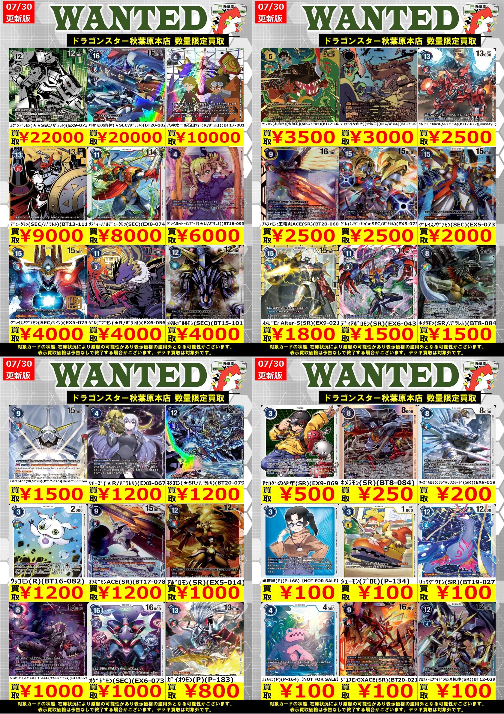 バラ売り相談可能【ブースター15 デジモン大人買いセット】【oka