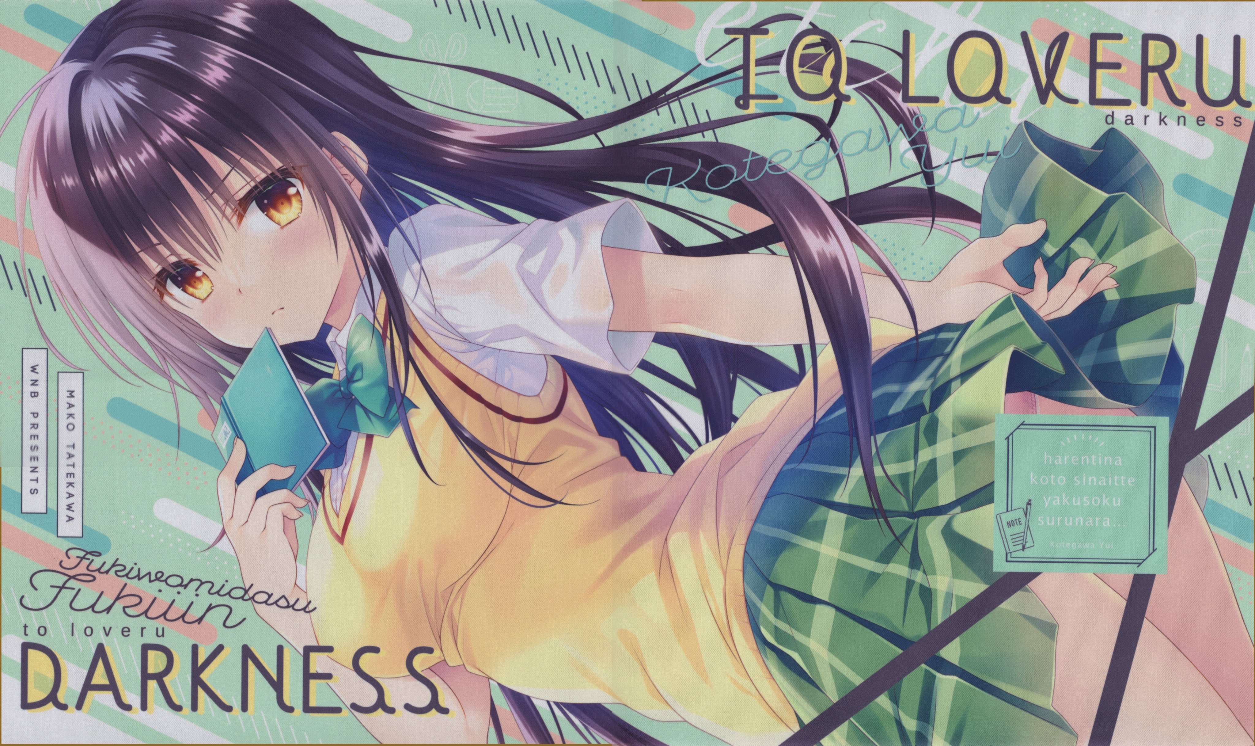 ヴァイスシュヴァルツ To LOVEる ダークネス SP 朝のお目覚め 唯