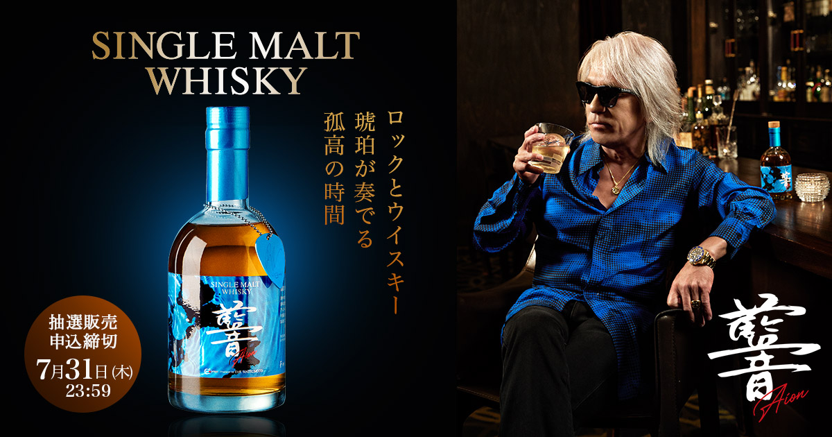 TAK INFO】 抽選申込締切は 明日、7月31日 (木) 23:59 となります