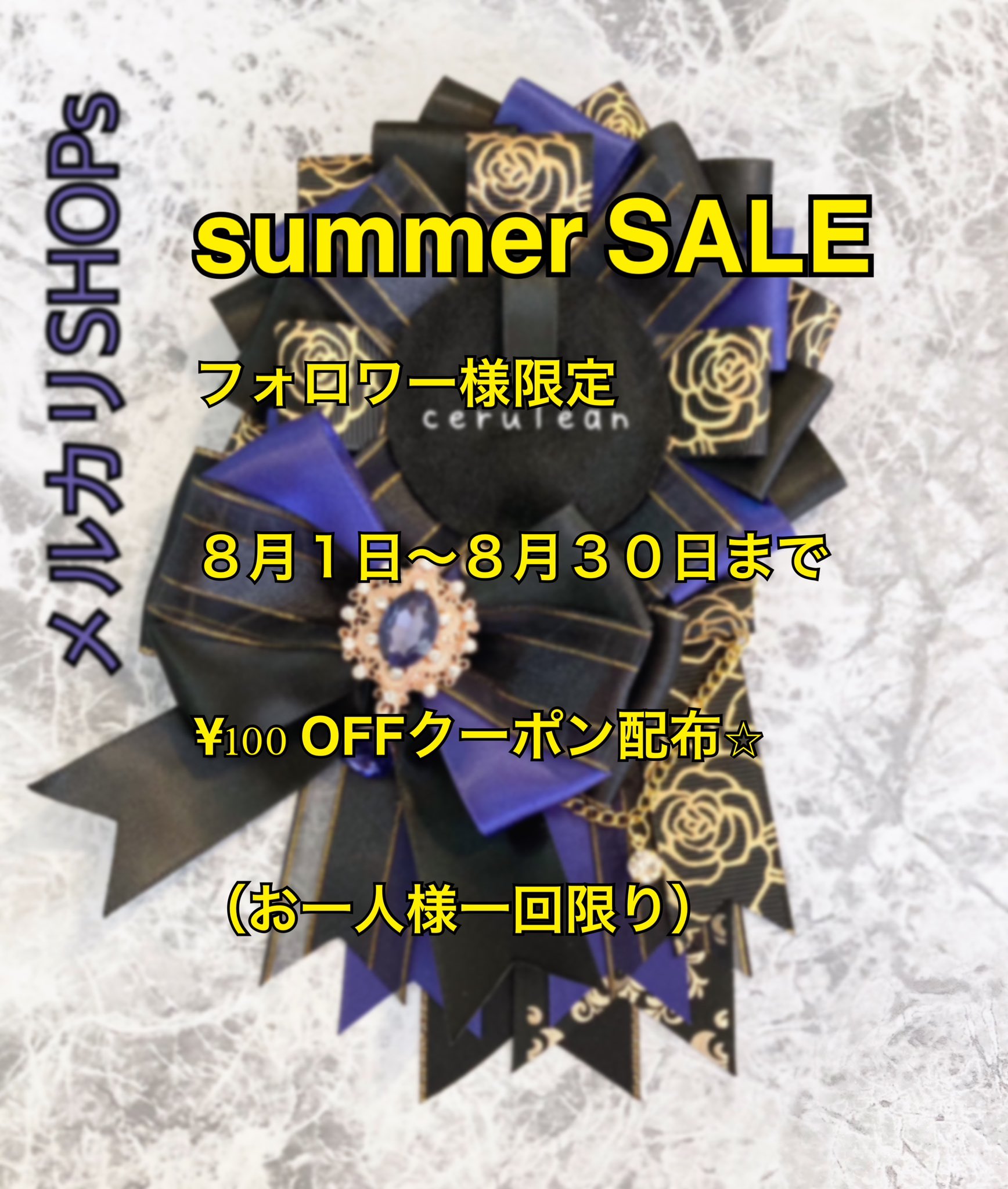 ペンギン様オーダーメイドロゼット相談用 ペンギン様オーダーメイド