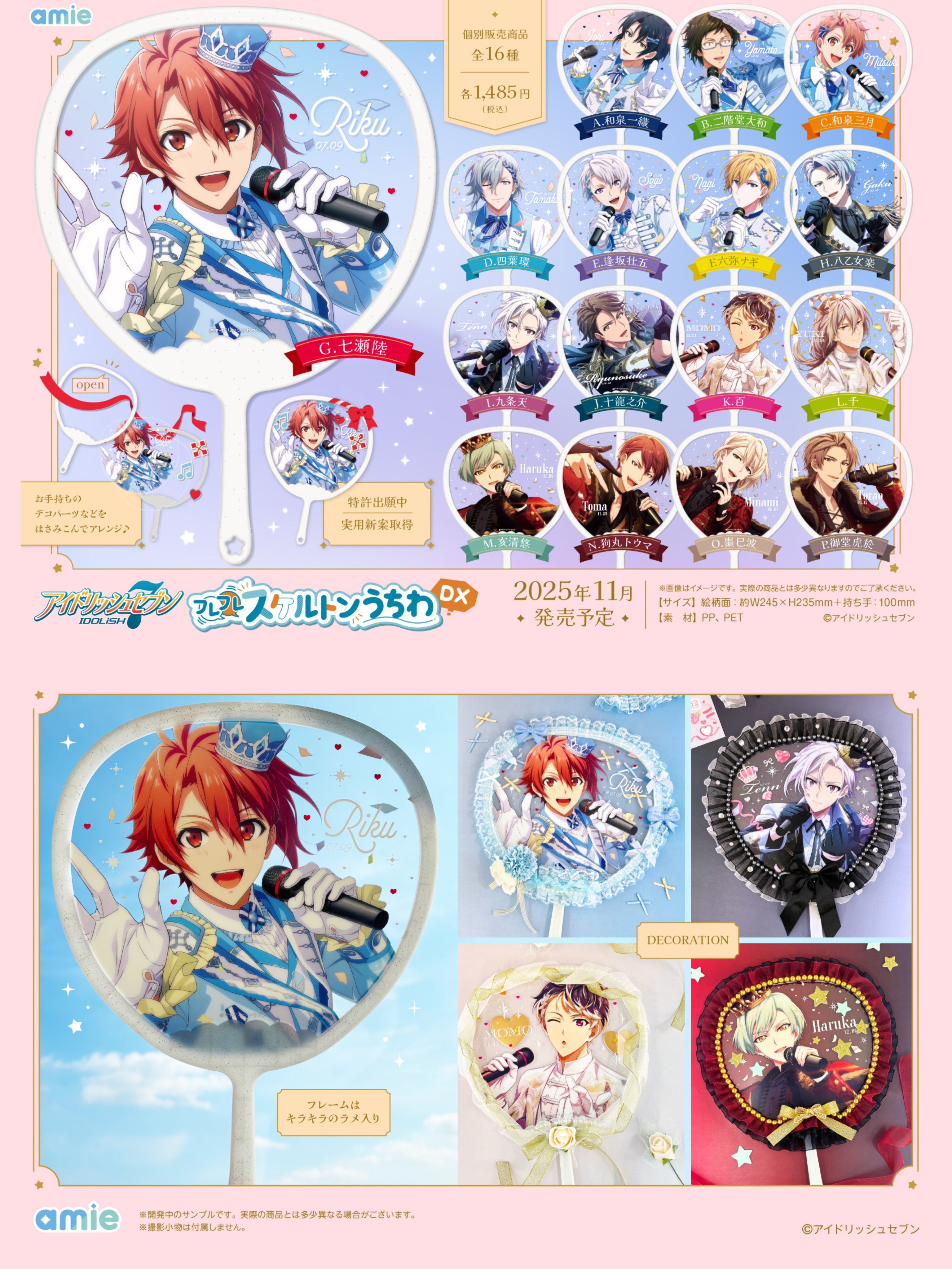 アイナナ 天 グッズ まとめ売り アイドリッシュセブン アイナナ 九条天