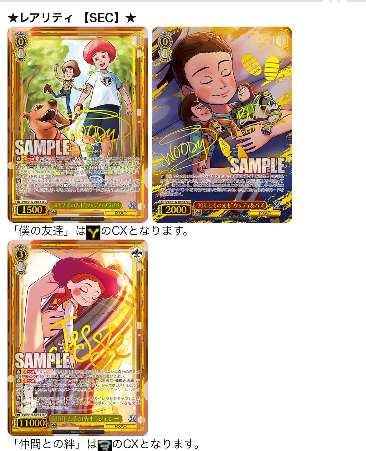 アウトレット ヴァイス 30年とその先も ウッディ プライド sec pixar
