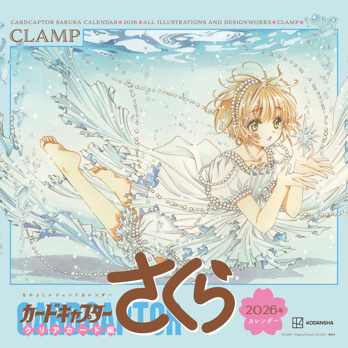 非売品 クランプ CLAMP X カードキャプターさくら レイアース 美幸