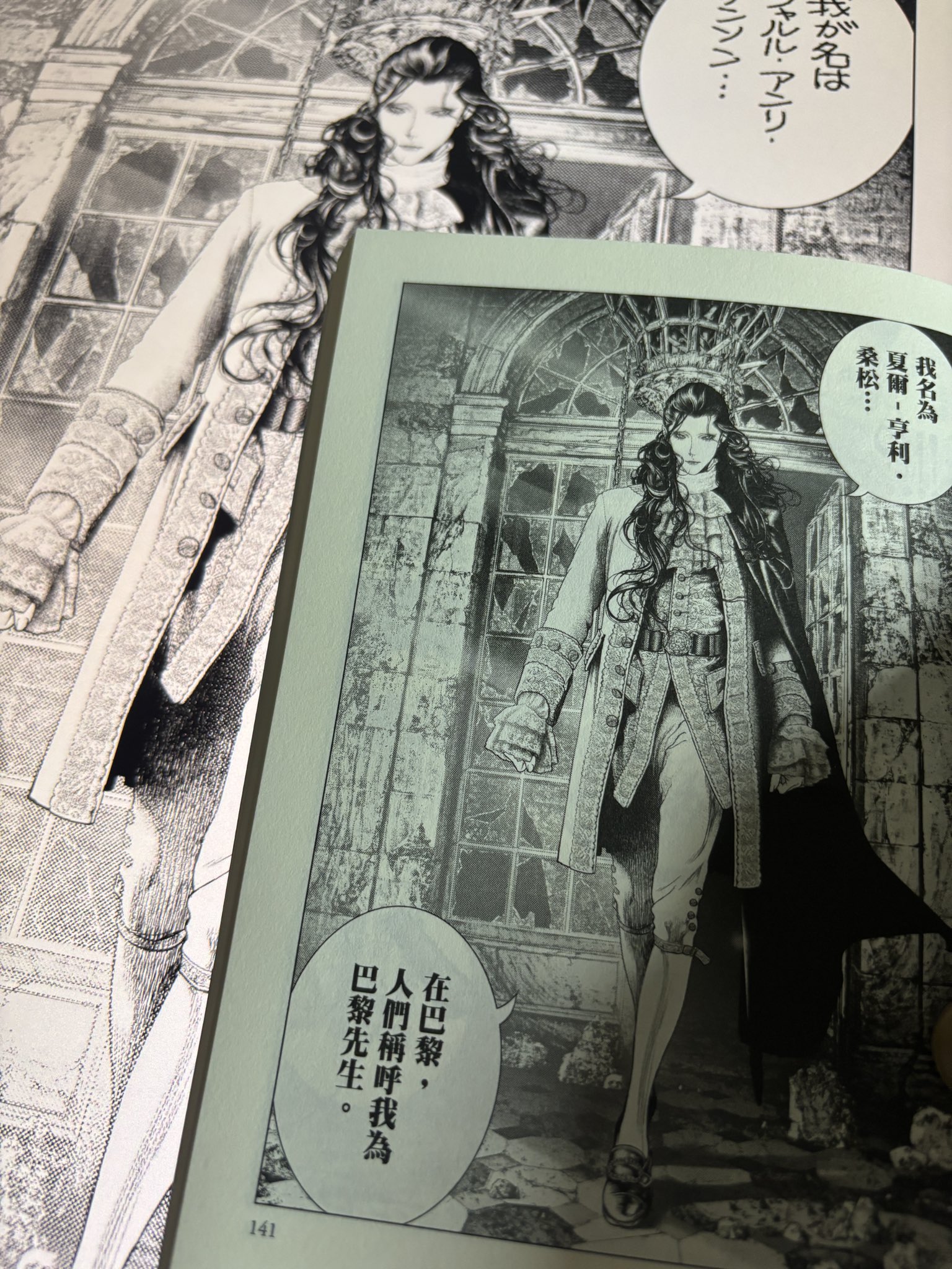 超美麗】坂本眞一「イノサン」、集英社マンガアート◎世界限定5部希少版画4