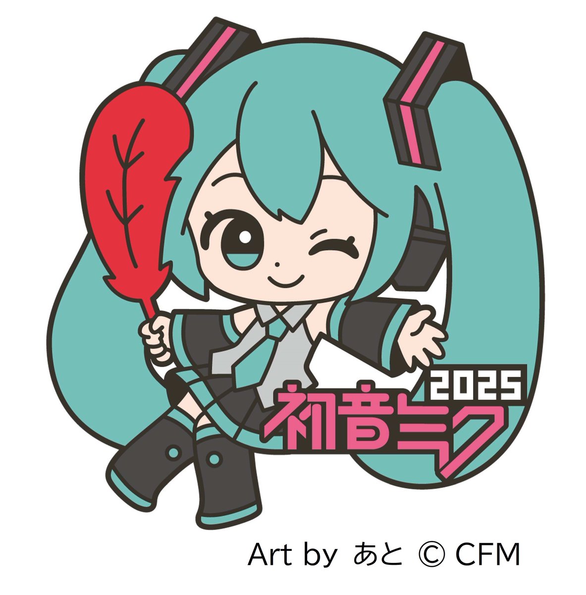 2025年度 #初音ミク 支えあうココロ、未来へ。 #赤い羽根 募金