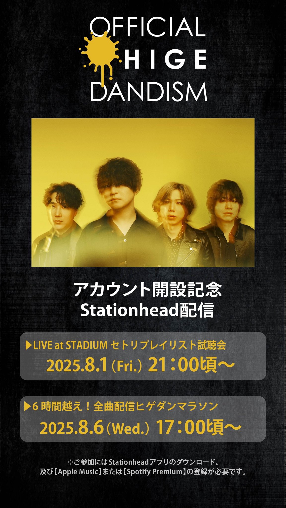 Official髭男dism 非売品 ポスター 8種9枚セット 劇場販売グッズ公開