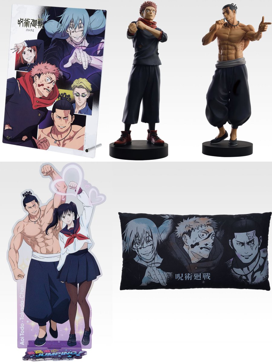 一番くじ】 『呪術廻戦』渋谷事変 ～肆～ A賞 アクリルボード B賞 虎杖