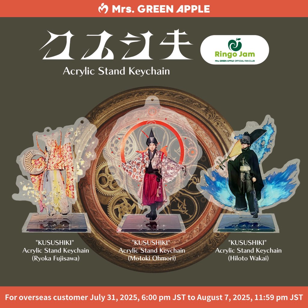 新品 未開封 藤澤涼架 クスシキ Mrs. GREEN APPLE アクスタ