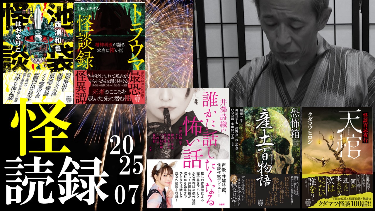 ねこまた☆竹書房ホラー文庫ほかまとめうり ねこまた様専用☆ 竹書房