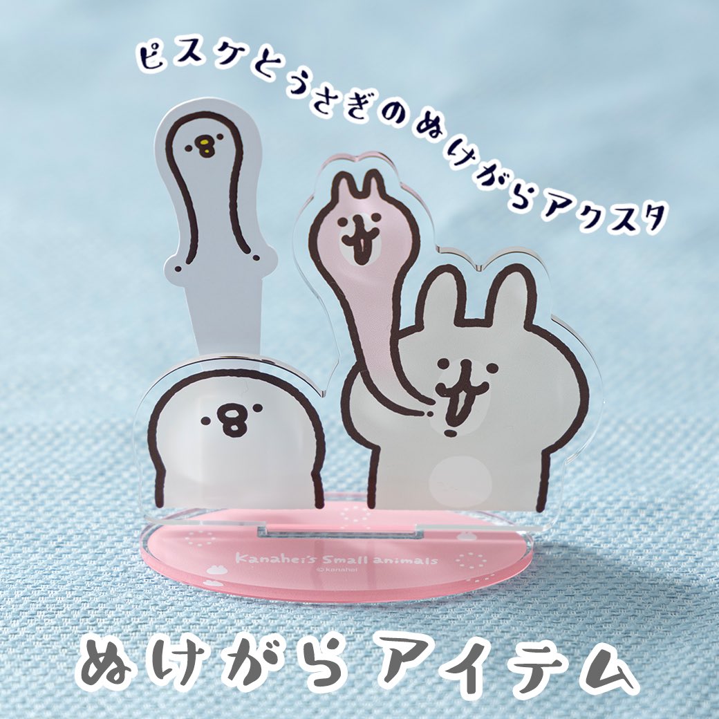 超レア 新品タグ付き カナヘイ ゆるっとタウン限定うさぎぬいぐるみ