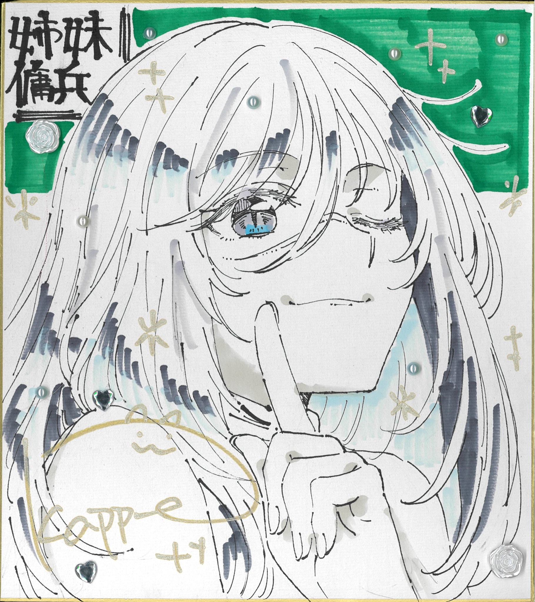 こんな娘がいたら僕はもう! 有葉 直筆イラスト色紙 こんな娘がいたら