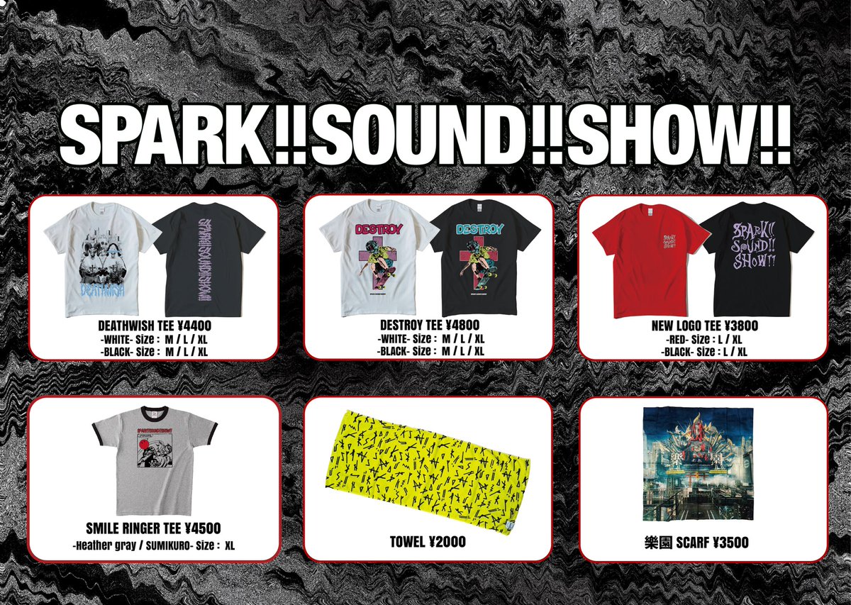 明日の SPARK!!SOUND!!SHOW!!グッズはこちら！ NEW ITEM 「DEATHWISH