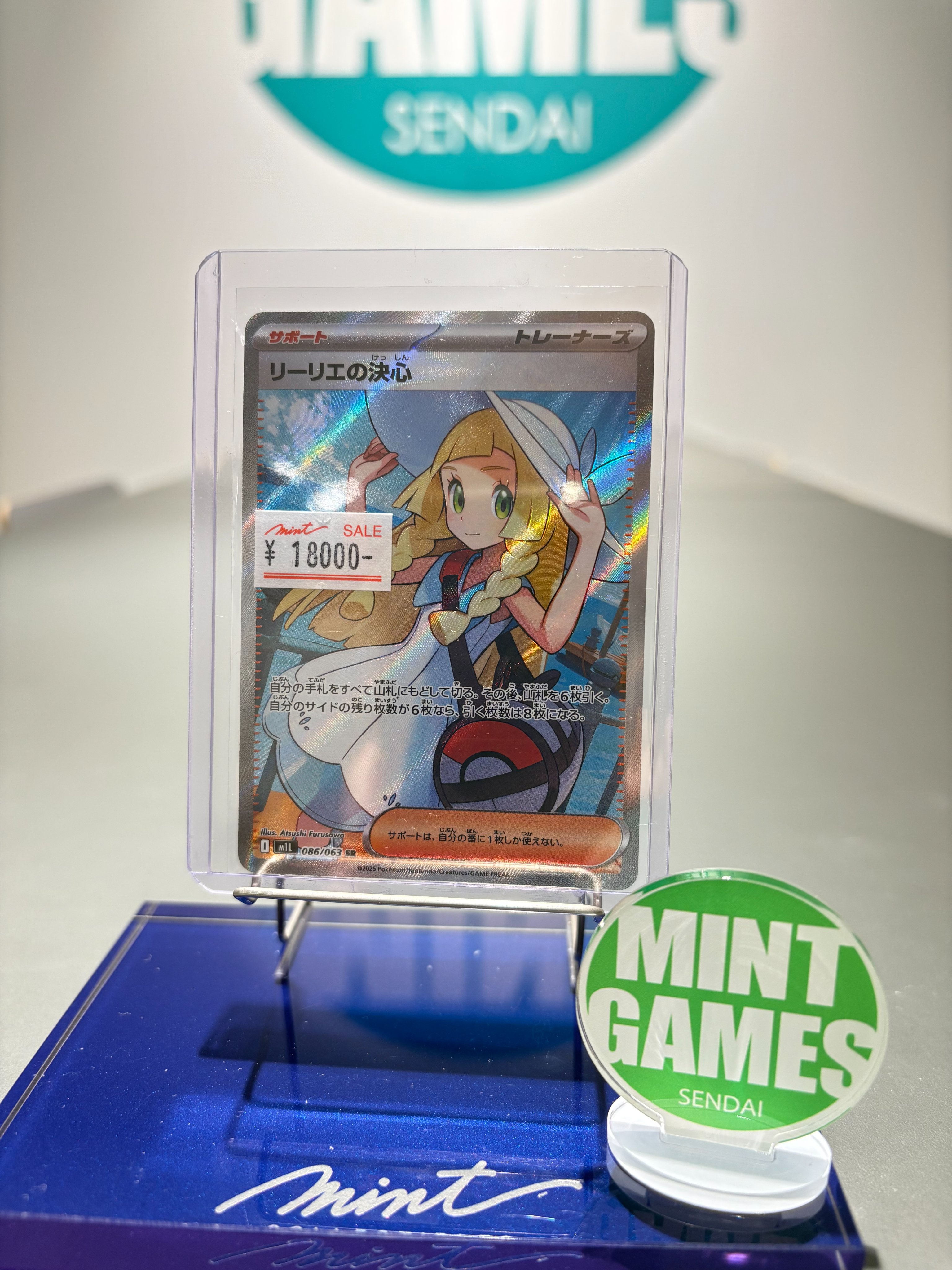 ポケモンカード メガブレイブ リーリエの決心SAR PSA9 PSA9】リリーエ