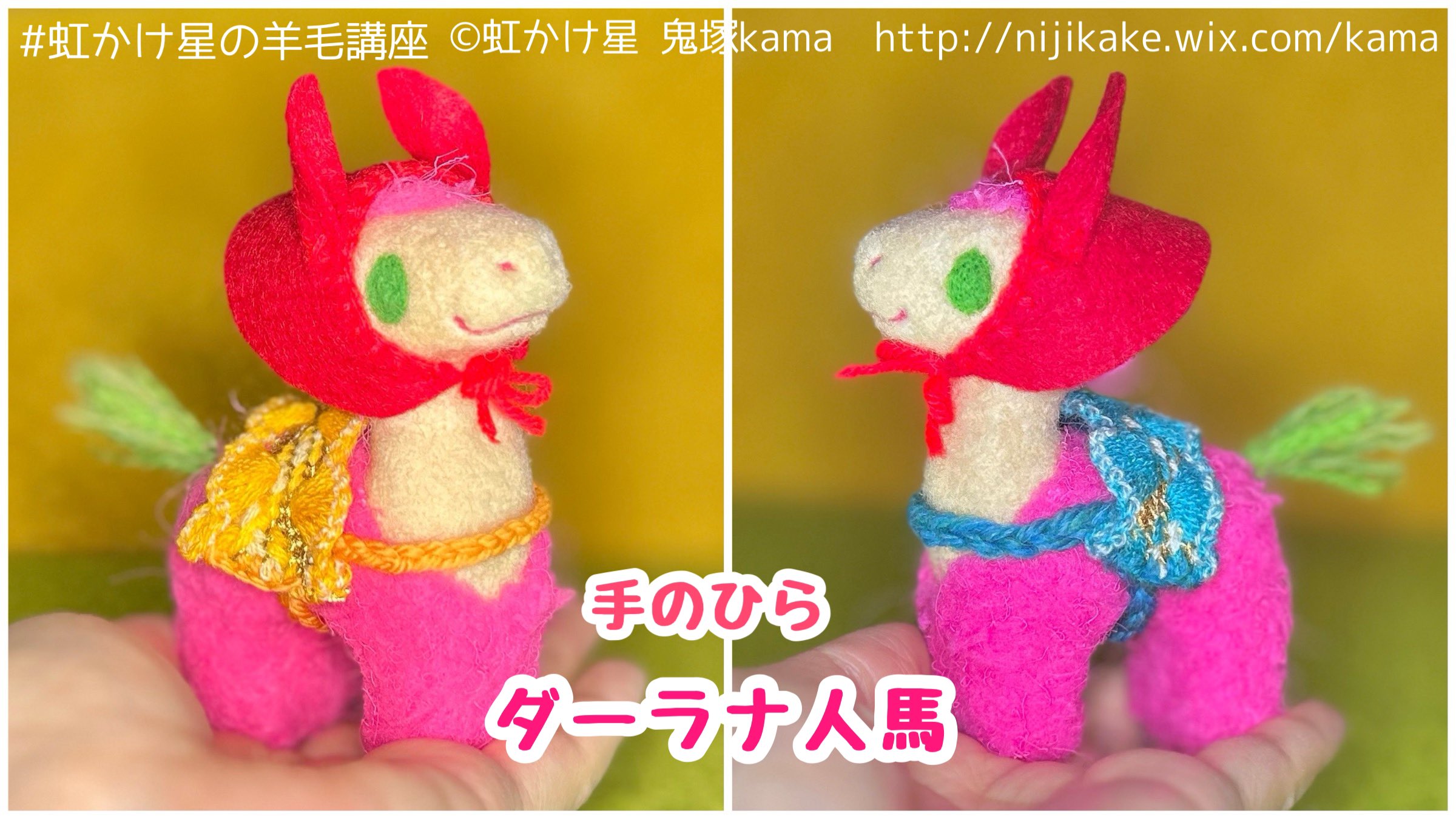 アートドール ちび宝石幻獣17 羊毛フェルト アートドール こねこ幻獣3 羊毛