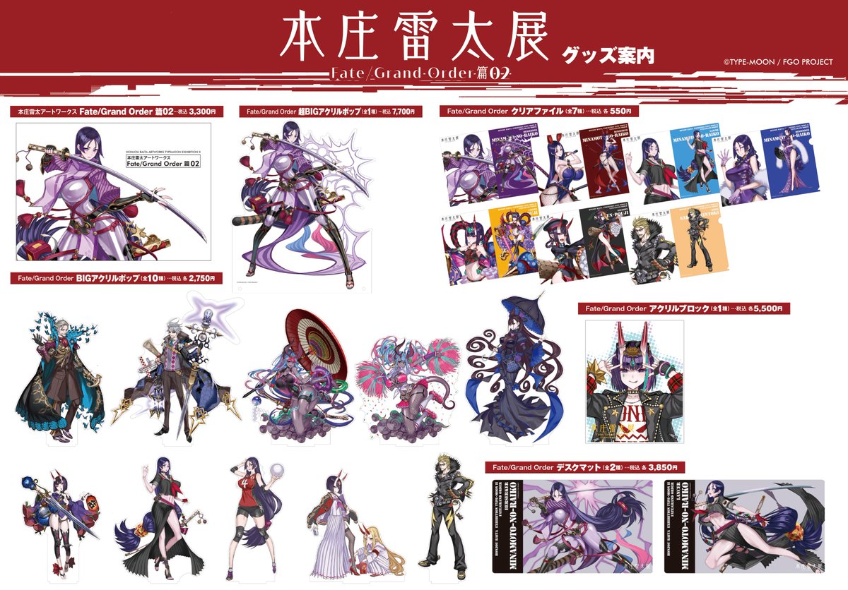 FGO 本庄雷太展 宝具 演出 缶バッジ 缶バッチ モリアーティ 2点セット