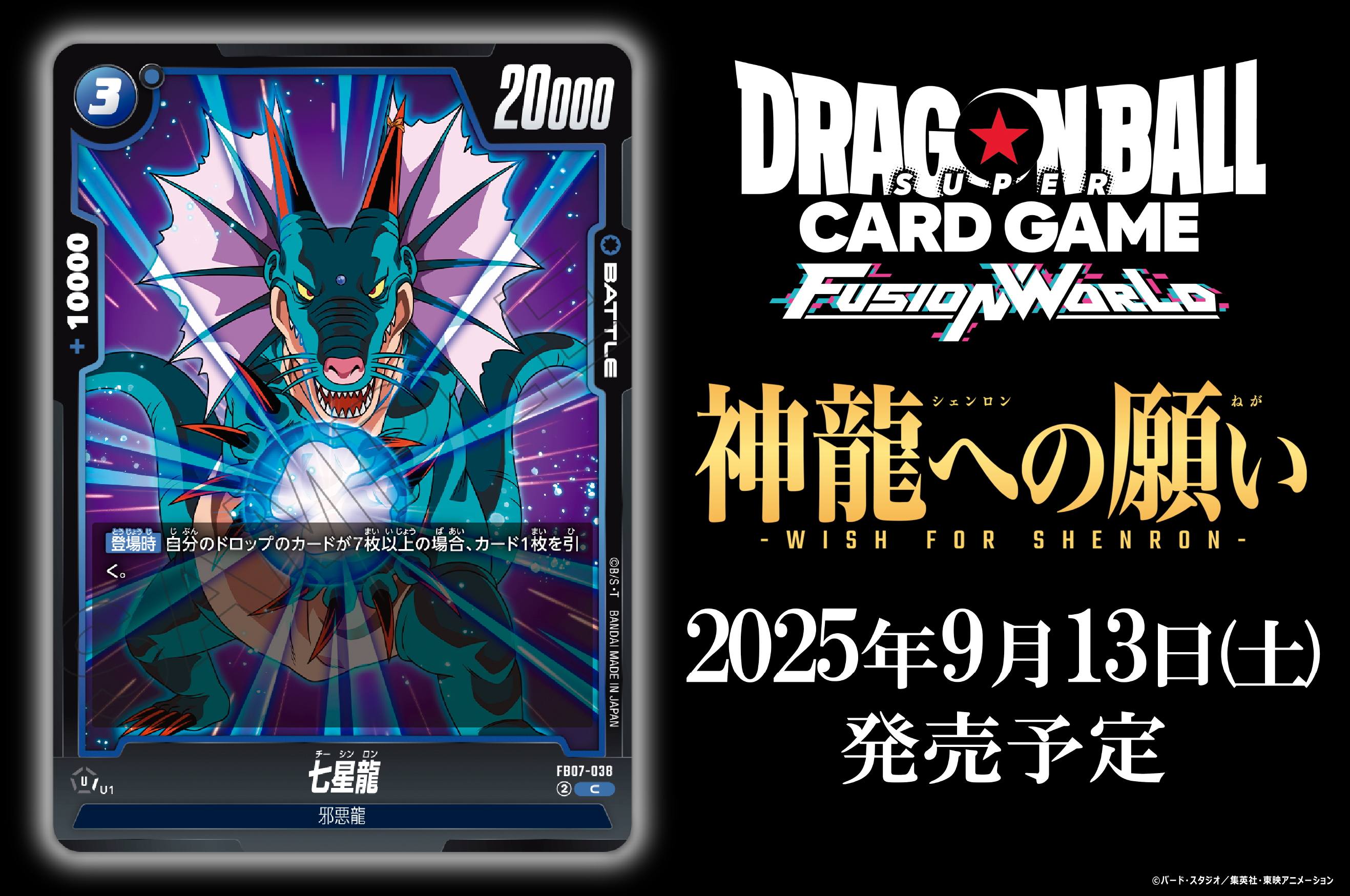 ⚠️引退品❗️ドラゴンボールカードゲーム フュージョンワールド