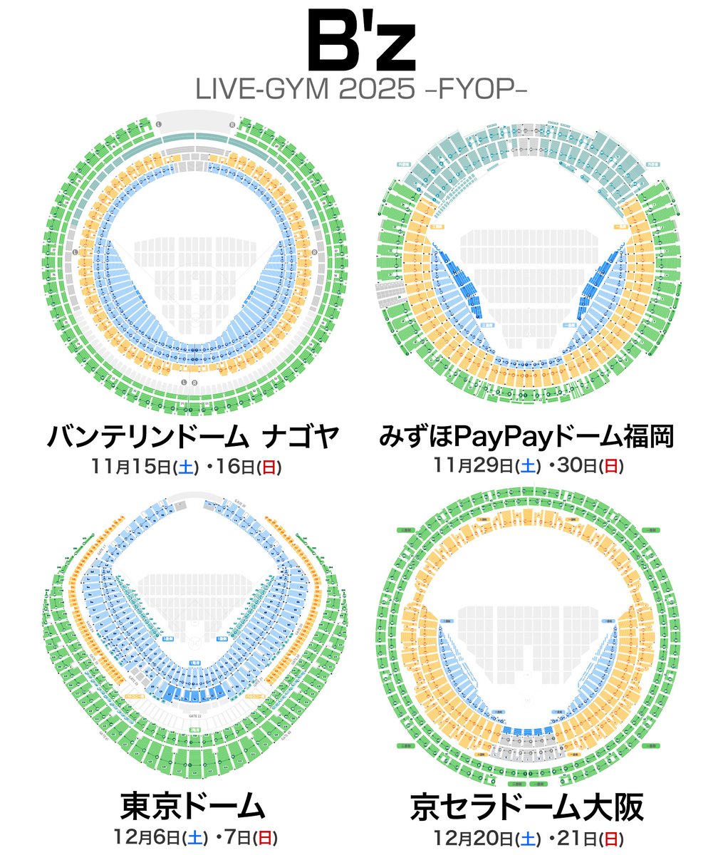 2025 LIVE-GYM B'z FYOP プレミアム席