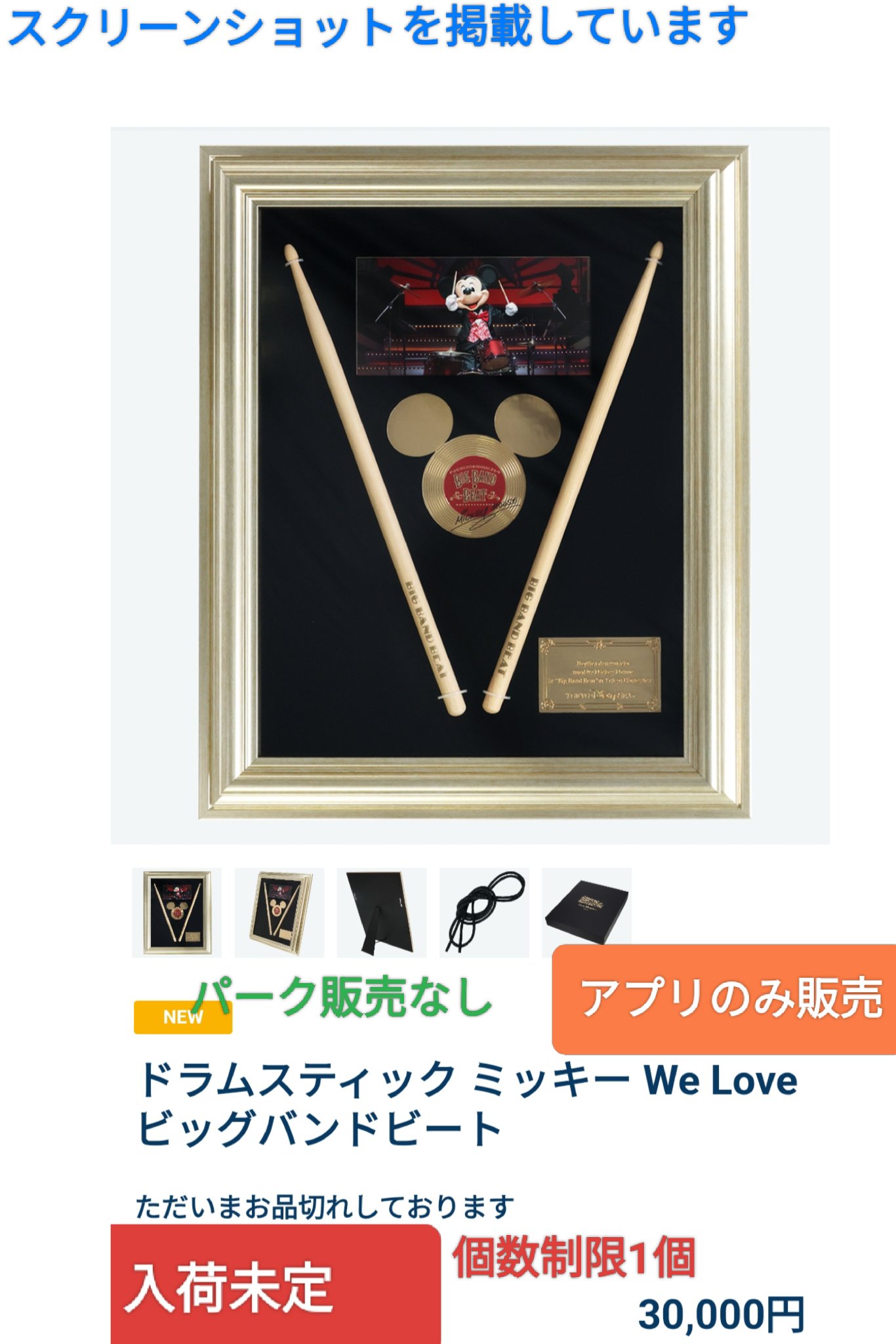 ビッグバンドビート ドラムスティック BBB ミッキー ビッグバンド