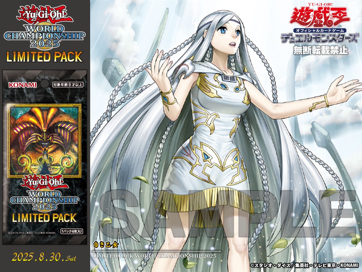 PSA10 白き乙女 25th QCSE 遊戯王 クオシク セール 遊戯王】白き乙女