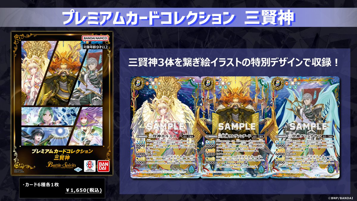 ◤#BCGFest 最新情報 ◢ 『BANDAI CARD GAMES Fest 25-26』のイベント