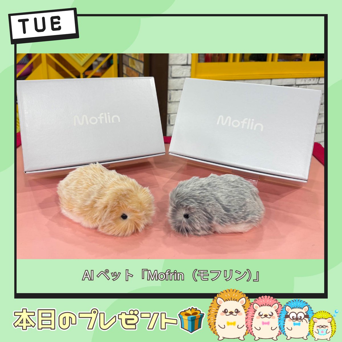 新品未使用】Moflin モフリン ゴールド AIペット 癒やし ペット AI