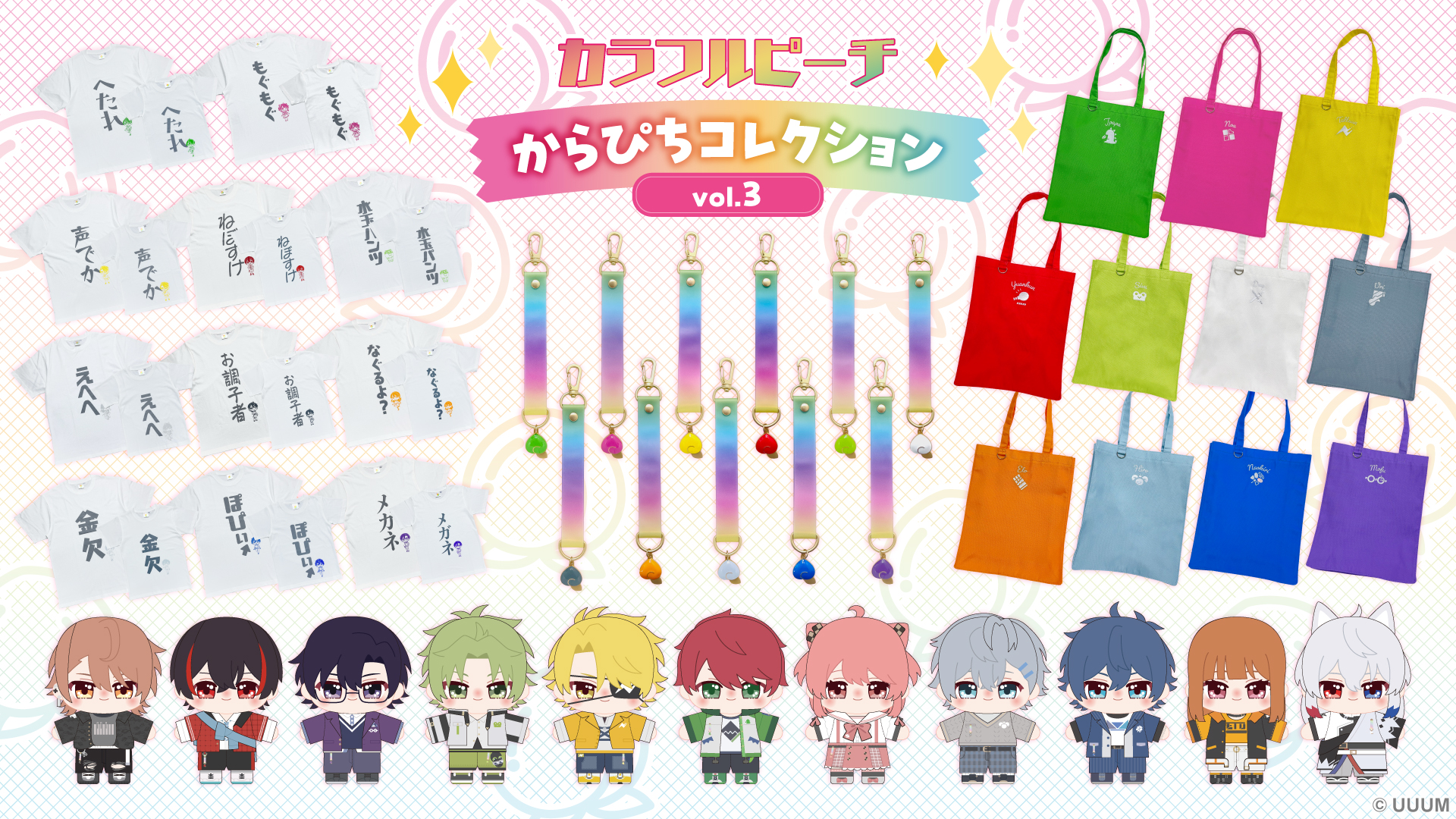 最新 カラフルピーチ グッズまとめ からぴち グッズ まとめ売り HMV