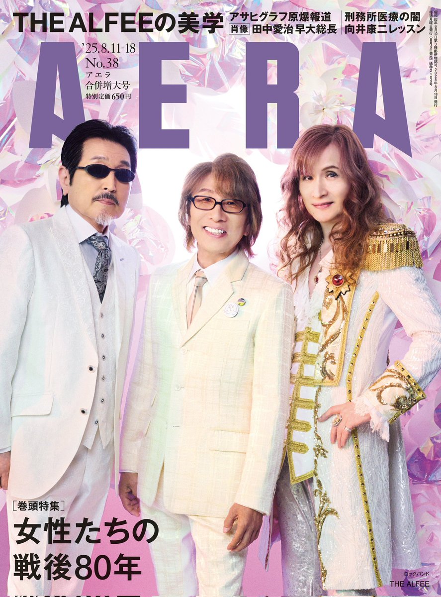 The Alfee アルフィー 2025 夏 ワクワク ピック他 10点 The Alfee