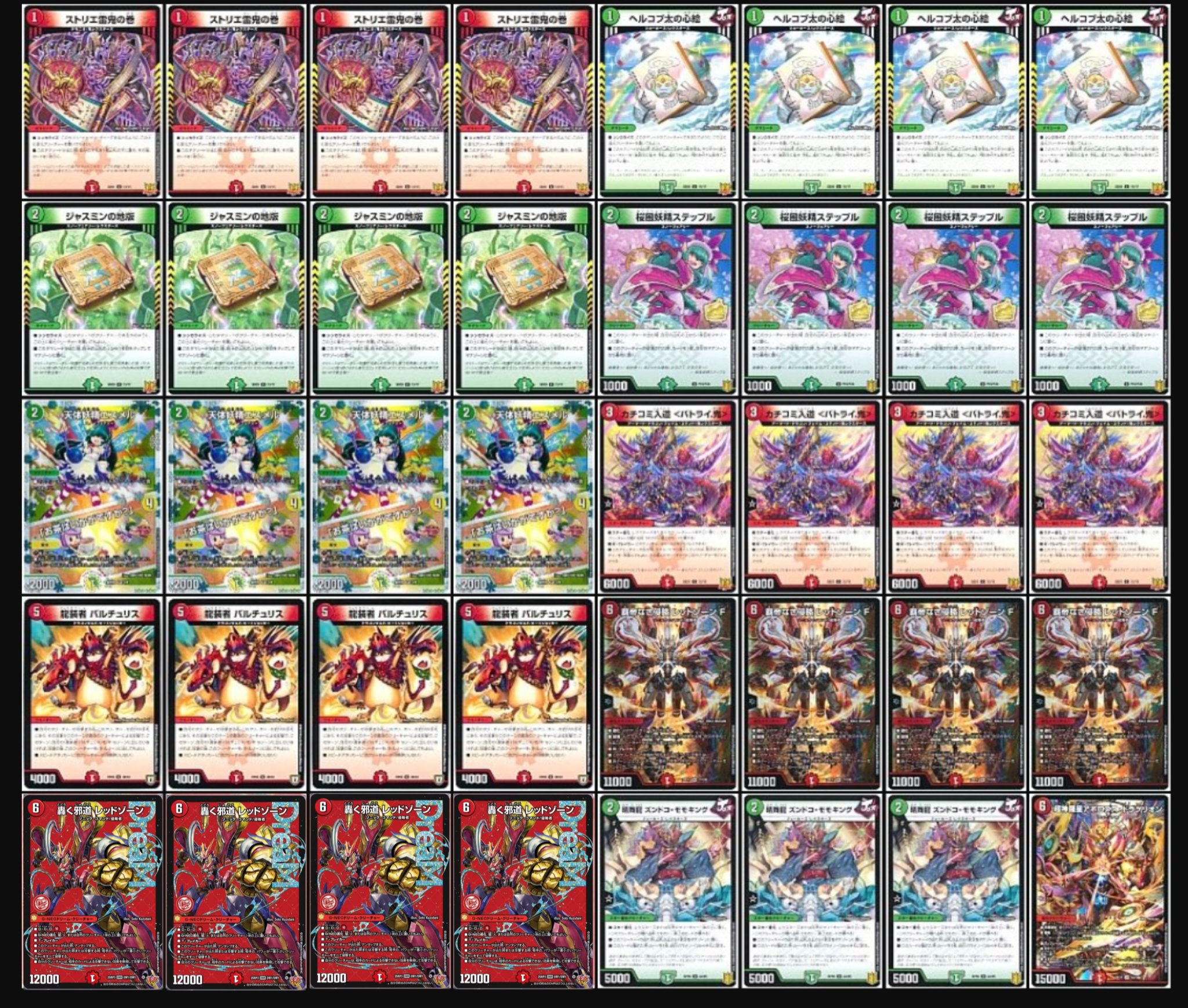 デアリバイク 40枚 デアリレッドゾーン デアリバイク デッキ CS優勝