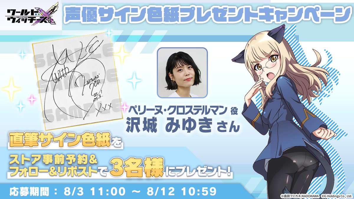 沢城みゆき 直筆サイン色紙 ローゼンメイデン 真紅役 沢城みゆき 直筆