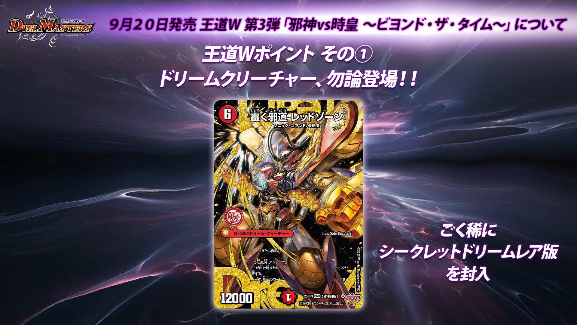 4枚 轟く邪道 レッドゾーン ドリームレア 3 轟く邪道レッドゾーン 4枚